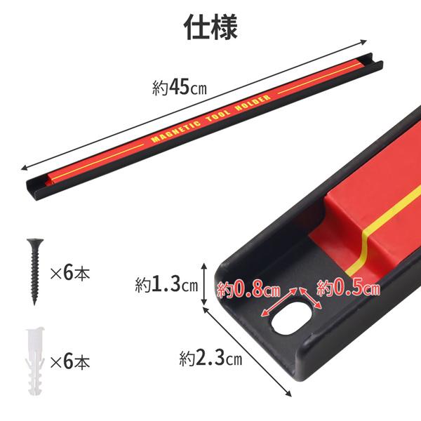 強力 マグネットツールホルダー 3個セット ツール 整頓 工具