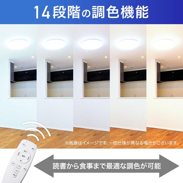 シーリングライト LED 12畳 おしゃれ 照明 シーリングライト 調光 調色 昼光色 電球色 リモコン付 長寿命 省エネ 薄型タイプ 天井 照明器具 電気｜masuda-shop｜04