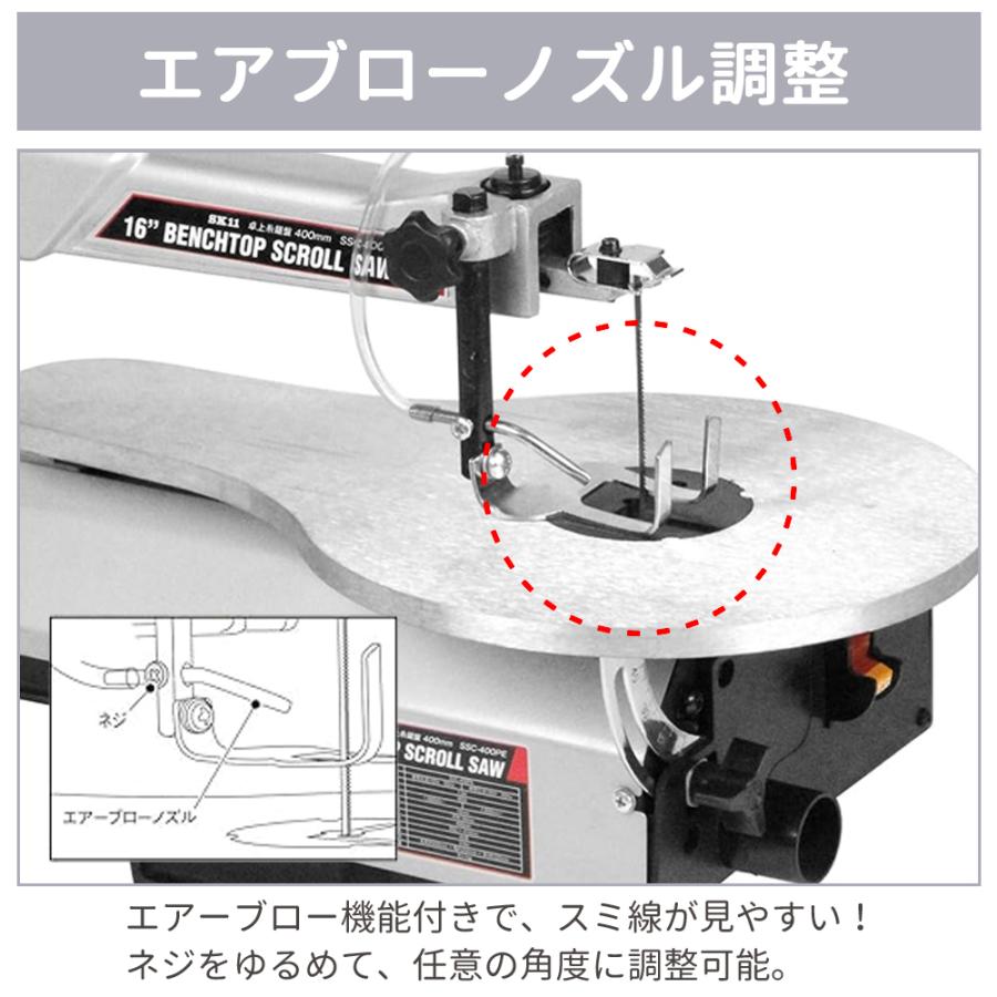 【新品．未使用】電動糸ノコ　糸鋸 糸ノコ 電動 糸ノコ盤 卓上糸鋸盤 糸鋸 フトコロ 400mm テーブル SSC