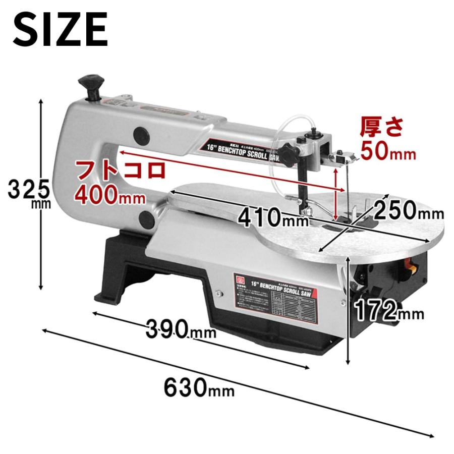 1148 makita 糸ノコ盤 400mm 糸ノコ 電動 糸ノコ盤 卓上糸鋸盤 糸鋸 フトコロ 400mm テーブル SSC