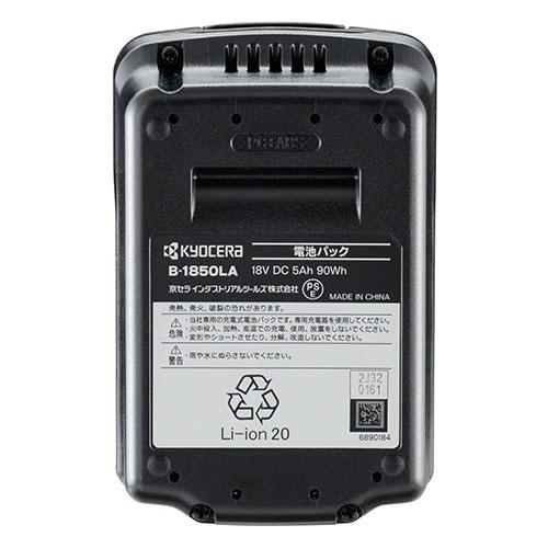 ＫＹＯＣＥＲＡ リチウムイオン電池パック B-1850LA｜masuda-shop｜06