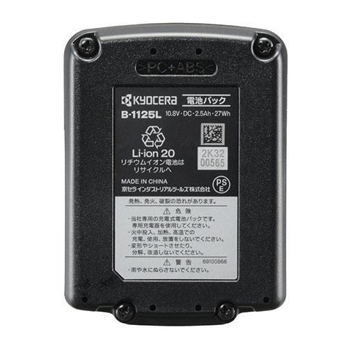 KYOCERA（京セラ） 電池パック B-1125L : マスダショップ - 通販