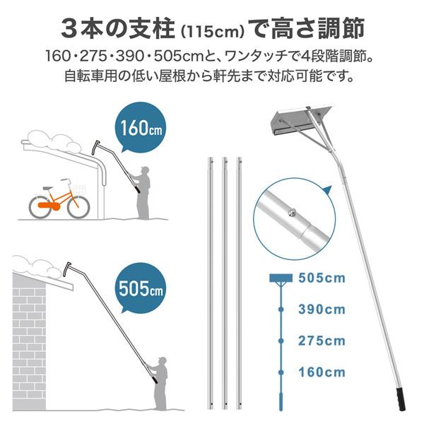 雪下ろし 屋根 道具 雪おろし棒 雪落とし棒 雪下ろし棒 車 雪下ろし