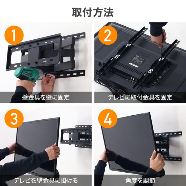 テレビ壁掛け金具 60 インチ 耐荷重 45kg テレビ壁掛け 壁掛け用