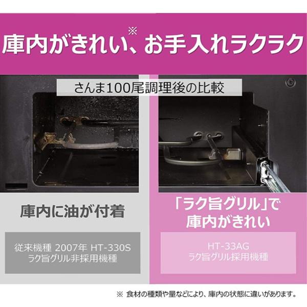 IHクッキングヒーター 日立 据置 2口 幅59cm 200V 2口IH IHヒーター IH調理器 IHコンロ 据え置き 調理 グリル HT-33AG K 30A仕様の画像