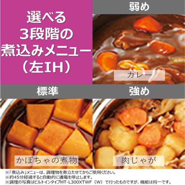 IHクッキングヒーター 日立 据置 2口 幅59cm 200V 2口IH IHヒーター IH調理器 IHコンロ 据え置き 調理 グリル HT-33AG K 30A仕様の画像
