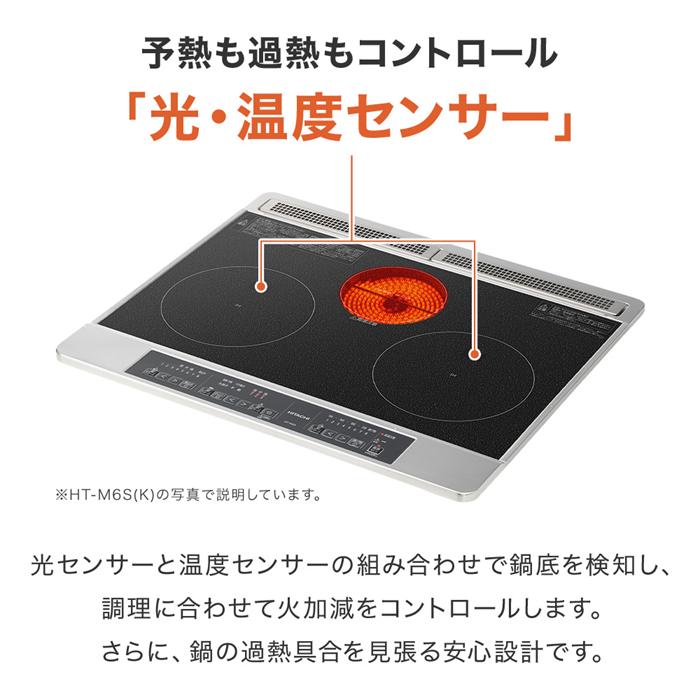 日立 IHクッキングヒーター ビルトイン 幅60cm 200V 2口IH IH 日立 IHクッキングヒーター ビルトイン 幅60cm 200V 2口IH IH