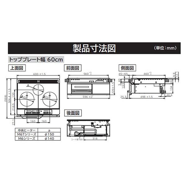 日立 IHクッキングヒーター ビルトイン 幅60cm 200V 2口IH IH 日立 IHクッキングヒーター ビルトイン 幅60cm 200V 2口IH IH