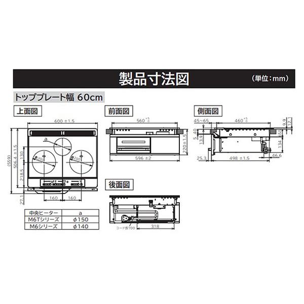 IHクッキングヒーター ビルトイン 日立 幅60cm 200V 2口IH IHヒーター ラジエントヒーター IH調理器 IHコンロ グリル HT-M60S S シルバー｜masuda-shop｜05