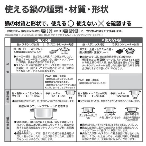 IHクッキングヒーター ビルトイン 日立 幅60cm 200V 2口IH IHヒーター ラジエントヒーター IH調理器 IHコンロ グリル HT-M60S S シルバー｜masuda-shop｜06