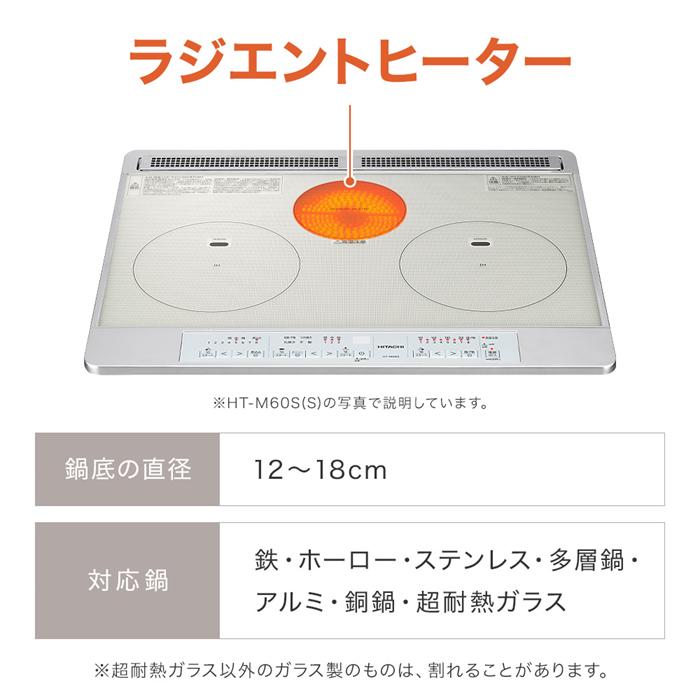 日立 IHクッキングヒーター ビルトイン 幅60cm 200V 2口IH IH 日立 IHクッキングヒーター ビルトイン 幅60cm 200V 2口IH IH