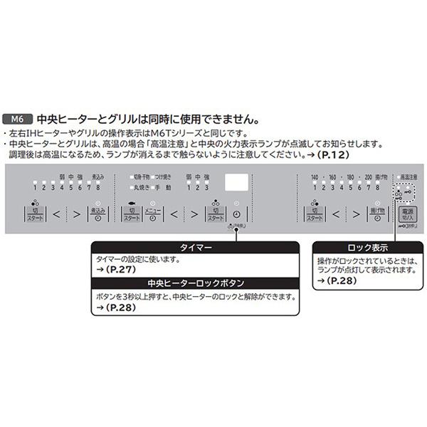 IHクッキングヒーター ビルトイン 日立 幅60cm 200V 2口IH IHヒーター ラジエントヒーター IH調理器 IHコンロ グリル HT-M60S S シルバー｜masuda-shop｜08