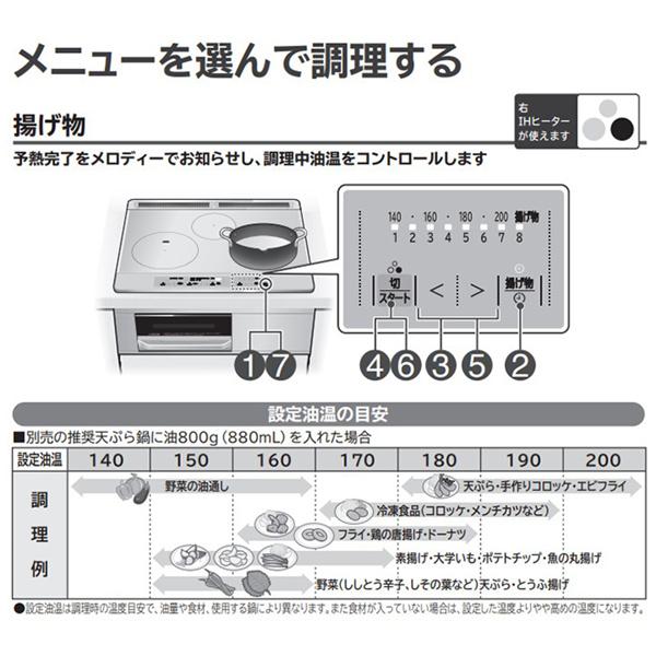 IHクッキングヒーター ビルトイン 日立 幅60cm 200V 2口IH IHヒーター 