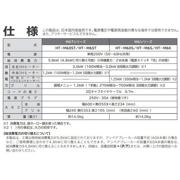 IHクッキングヒーター ビルトイン 日立 幅60cm 200V 2口IH IH IHクッキングヒーター ビルトイン 日立 幅60cm 200V 2口IH IH