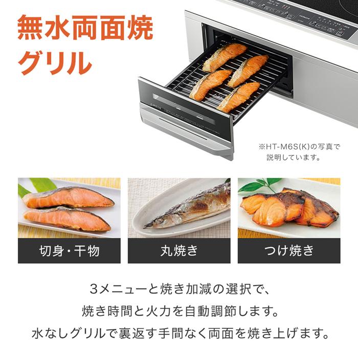日立 IHクッキングヒーター ビルトイン 幅60cm 200V 2口IH IH 日立 IHクッキングヒーター ビルトイン 幅60cm 200V 2口IH IH