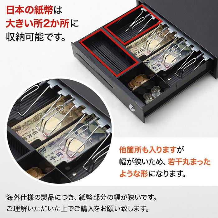 キャッシュドロア キャッシュドロアー 小型 レジスター 本体 ドロア 単品 キャッシュドロワ 現金 収納 分別 紙幣 硬貨 管理 簡易 レジ｜masuda-shop｜06