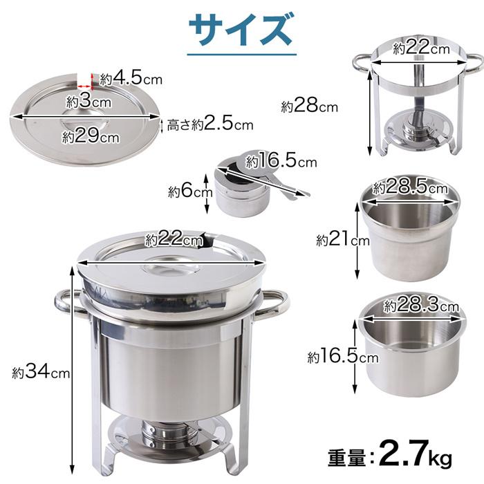 バイキング ビュッフェ 保温器 チェーフィング ディッシュ 湯煎式 保温