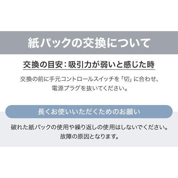 掃除機 紙パック式 安い 軽い クリーナー 軽量 紙パッククリーナー キャニスター 掃除 隙間ノズル スリム 紙パック掃除機 各社共通タイプ｜masuda-shop｜08