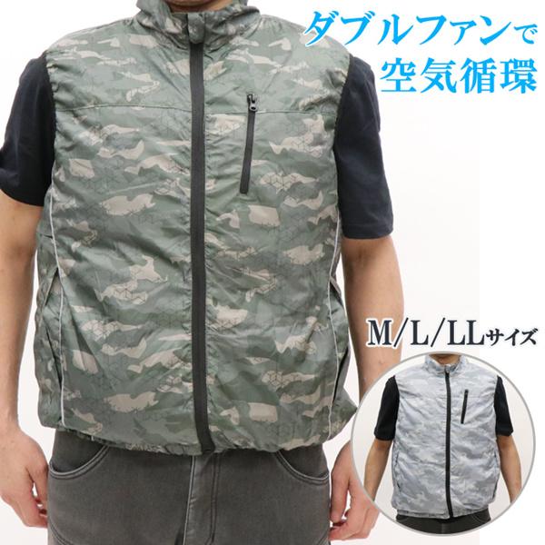 ファン付きベスト 空調ウェア 空調ベスト 空調作業服 迷彩 エアーコンディションベスト ダブルファン 涼しい ベスト 熱中症対策 洗濯可能 USB接続  :ms137918:マスダショップ - 通販 - Yahoo!ショッピング