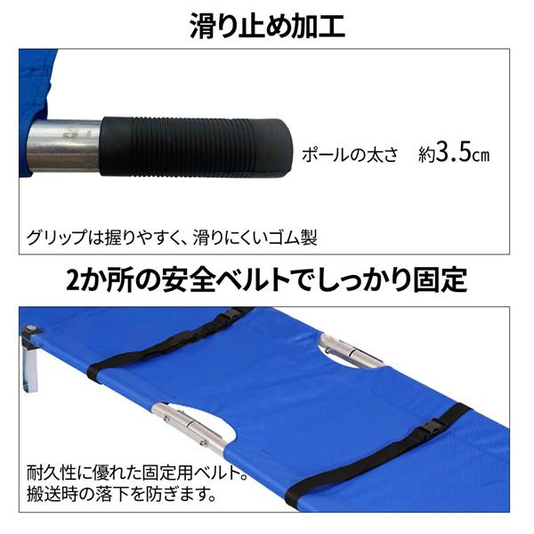 簡易担架 折りたたみ ブルー 担架 防災グッズ 介護用品 ストレッチャー 救護 搬送 アシストストレッチャー 折りたたみ式 2つ折り スチールパイプ｜masuda-shop｜05