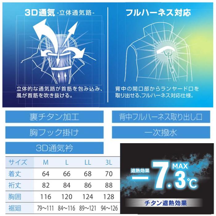 アタックベース 空調風神服 長袖ジャケット 6643 フルハーネス アタックベース 空調風神服 長袖ジャケット 6643 フルハーネス