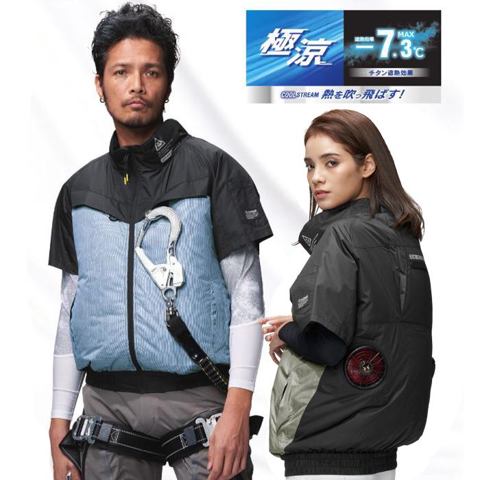 アタックベース 空調風神服 半袖ジャケット 6645 チタン半袖ジャケット