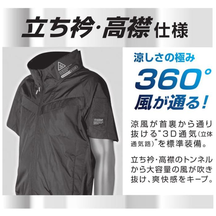 アタックベース 空調風神服 半袖ジャケット 6645 チタン半袖ジャケット
