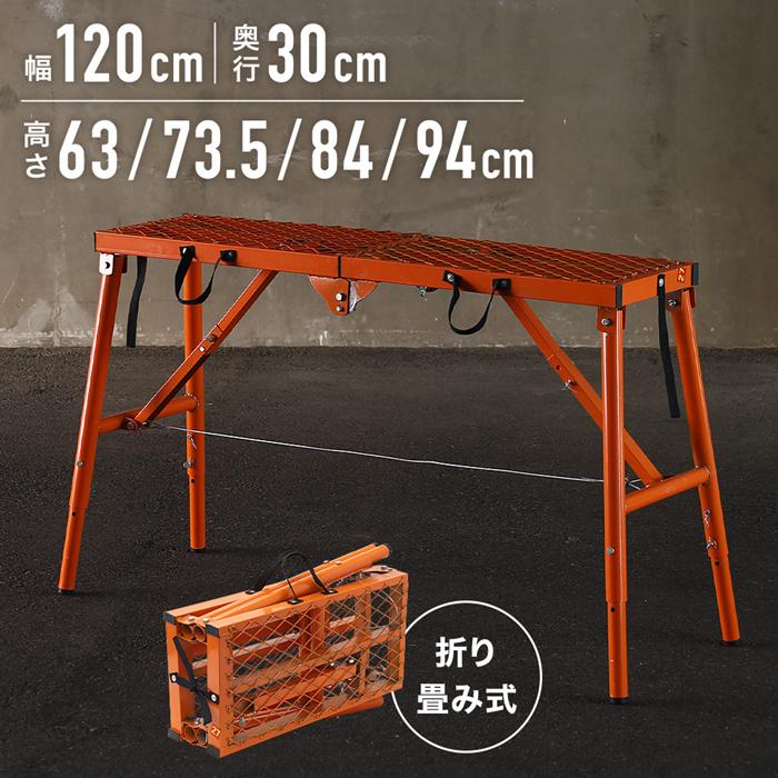 足場台 脚立足場 作業足場台 脚立 作業台 高さ調節 段差 120cm 足場台 脚立足場 作業足場台 脚立 作業台 高さ調節 段差 120cm