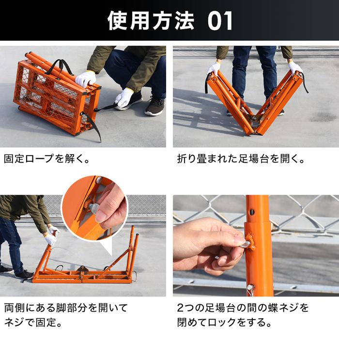 足場台 脚立足場 作業足場台 脚立 作業台 高さ調節 段差 120cm 足場台 脚立足場 作業足場台 脚立 作業台 高さ調節 段差 120cm