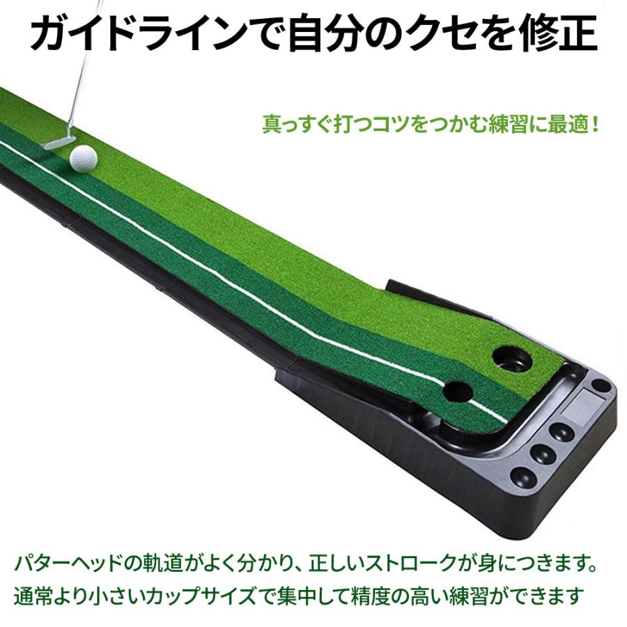 パターマット 2.5m 自動返球 練習用 ガイドライン付き 2カップ パター