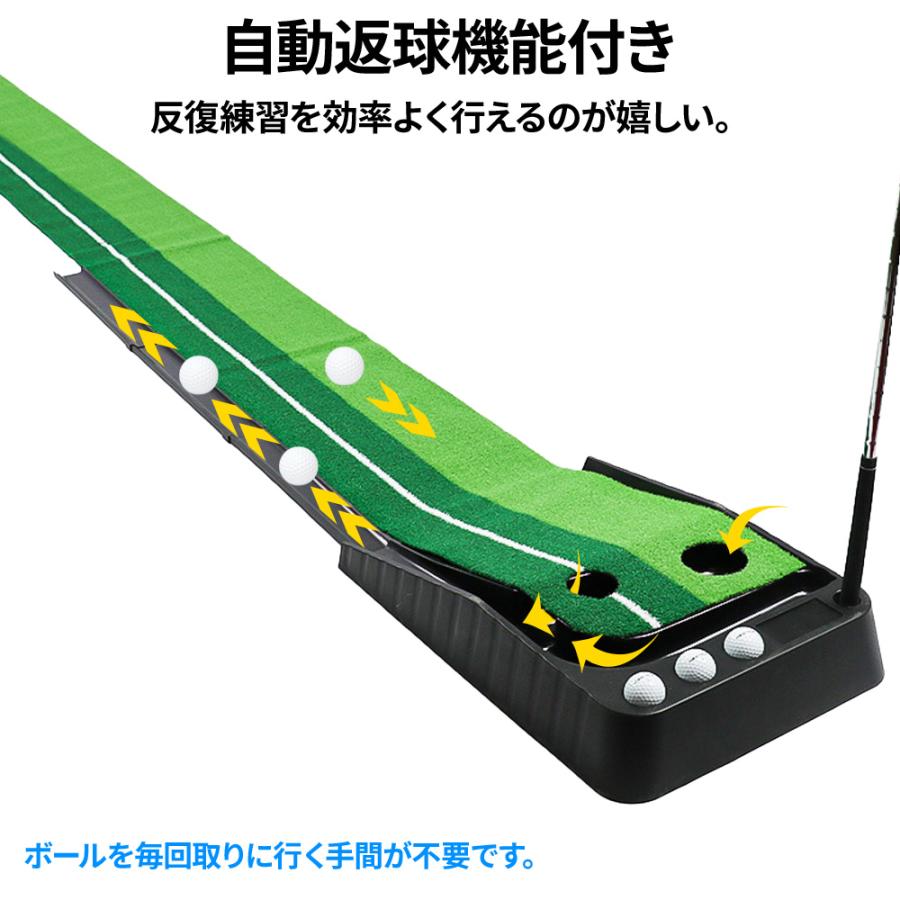 パターマット 2.5m 自動返球 練習用 ガイドライン付き 2カップ パター
