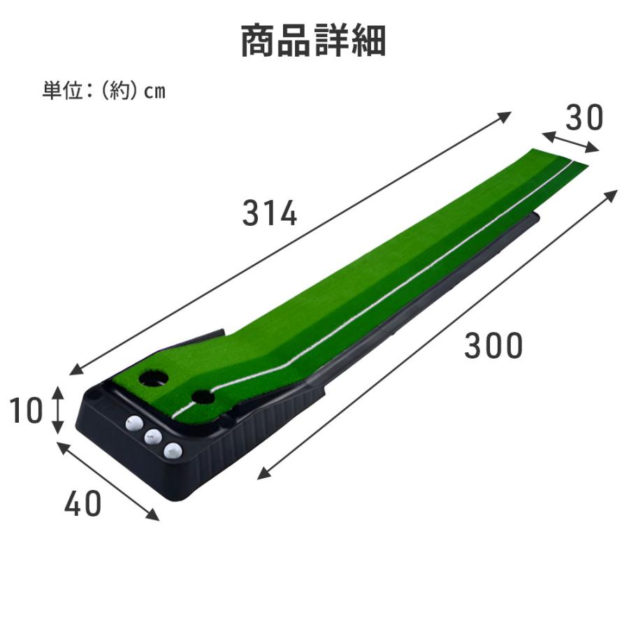 パターマット 3m 自動返球 練習用 ガイドライン付き 2カップ パター