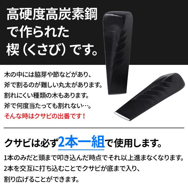 薪割り クサビ 2個セット くさび ねじり 楔 ねじれクサビ ねじれくさび
