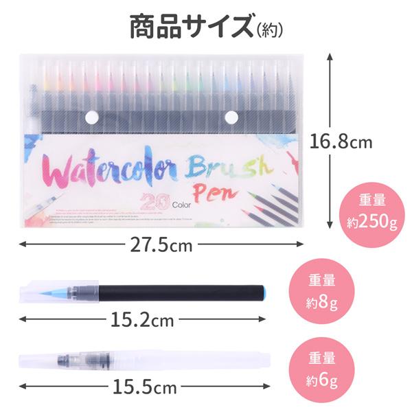 水彩筆 ペン 水彩毛筆ペン 20色 水彩筆ペン セット 水彩画 絵 絵画 水性 筆ペン カラー｜masuda-shop｜05