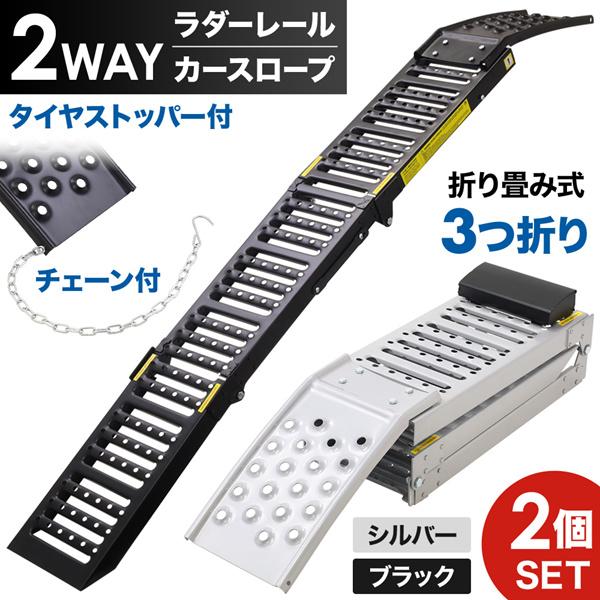 ラダーレール バイク スロープ 折りたたみ 2台 スチール ブリッジ 3