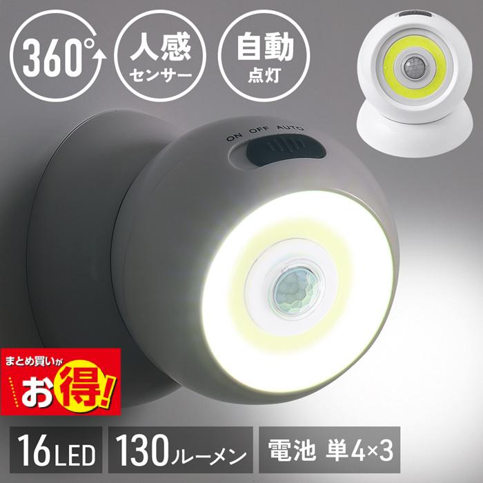 センサーライト 電池式 LED ライト 照明 懐中電灯 マグネット 人感