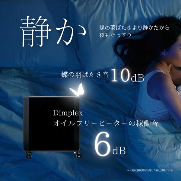 Dimplex（ディンプレックス） オイルフリーヒーター オイルレス
