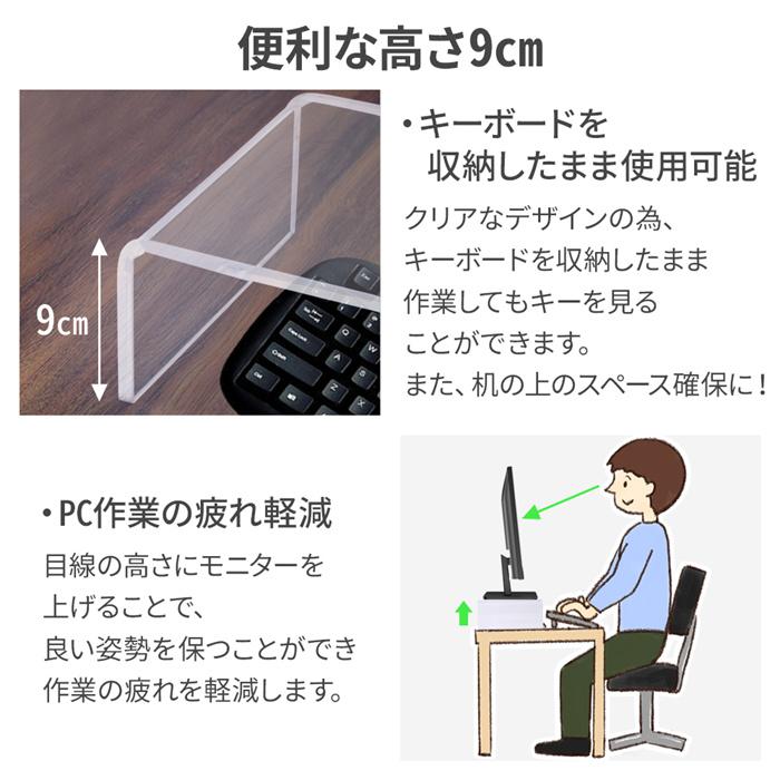 モニタースタンド 卓上 アクリルモニタースタンド モニター台 パソコン