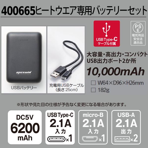 電熱ジャケット ヒータージャケット Wスイッチヒートインサー