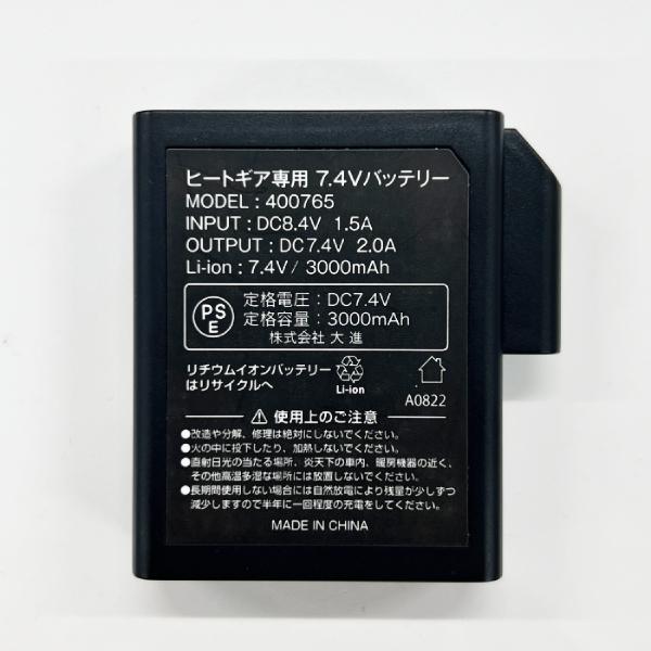 電熱グローブ ヒーターグローブ ハイパー バッテリーセット アタック