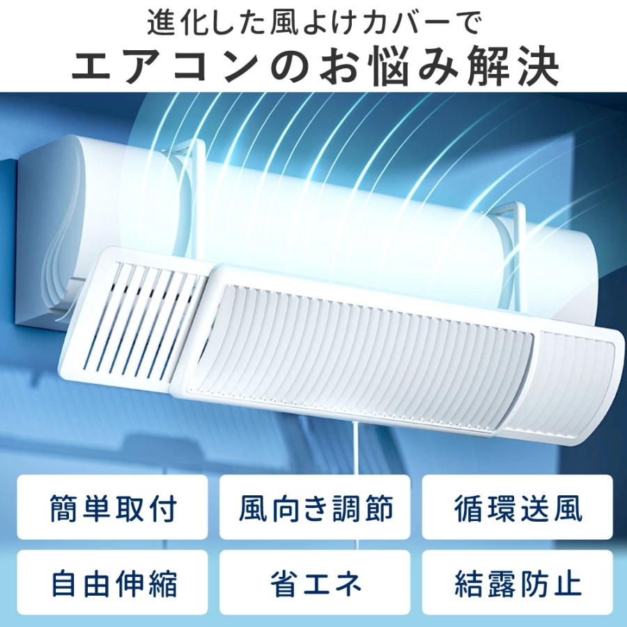 エアコン 風よけカバー 風避けカバー 風避け 風よけ ブラインド式 簡単