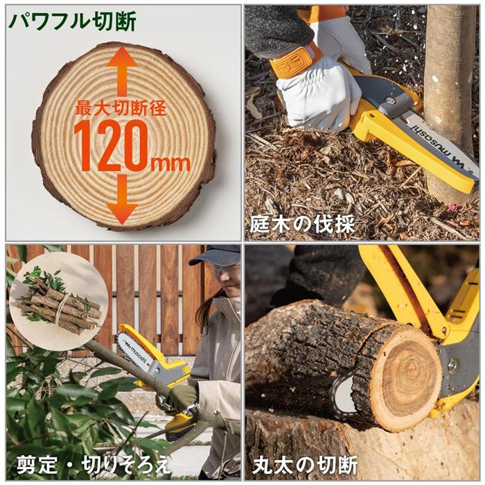 musashi(DIY) チェーンソー 充電式 小型 ハンディ 18V 電動 musashi(DIY) チェーンソー 充電式 小型 ハンディ 18V 電動