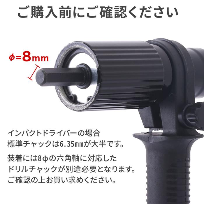 リベッター リベット ガン アタッチメント 電動ドライバー 装着 空気圧 