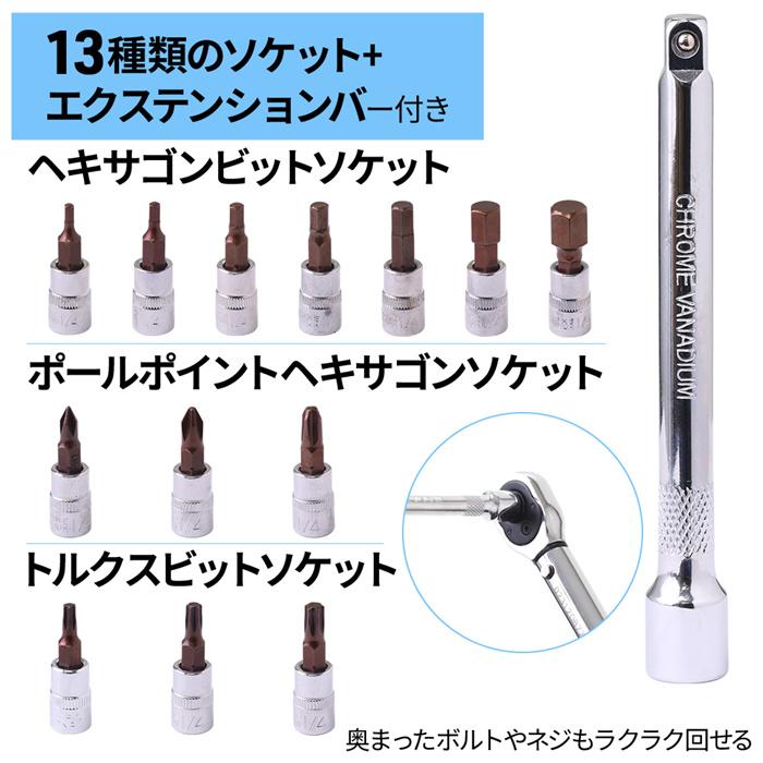トルクレンチ セット 1/4 自転車 タイヤ交換 ラチェットレンチ 工具