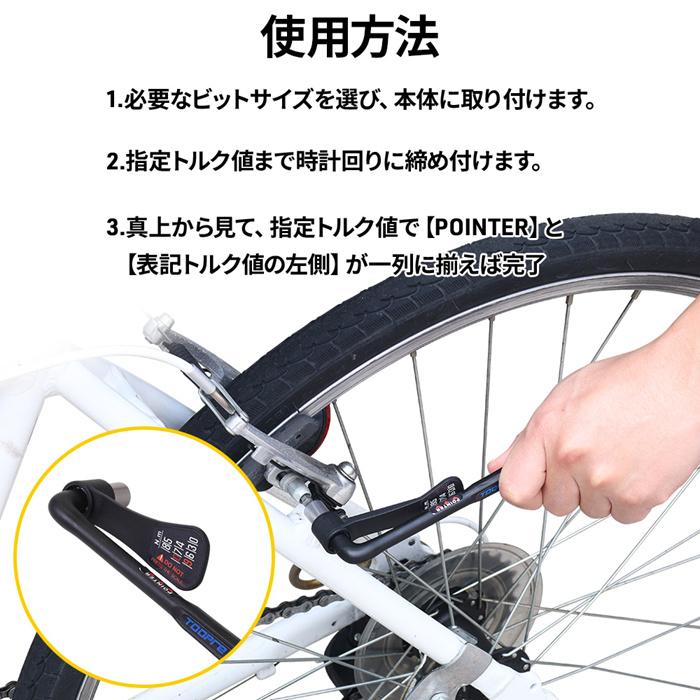 トルクレンチ 自転車 差込角 9.5mm トルクレンチセット 工具 手動