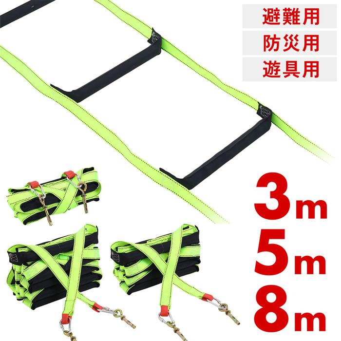 避難はしご 2階 3階 3m 5m 8m 避難ハシゴ 避難ロープ ロープ 避難はしご 2階 3階 3m 5m 8m 避難ハシゴ 避難ロープ ロープ