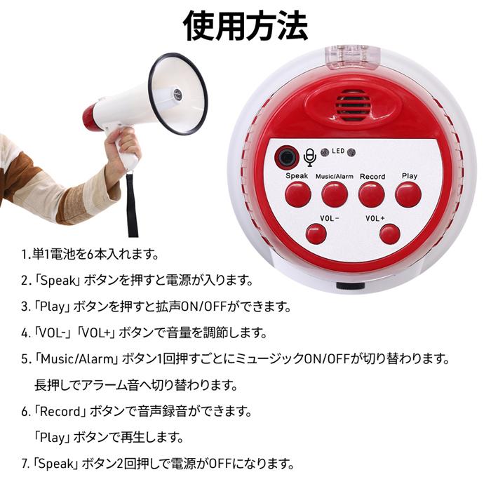 拡声器 ハンドマイク ハンドメガホン 50W サイレン付き 拡声器 ハンドマイク ハンドメガホン 50W サイレン付き