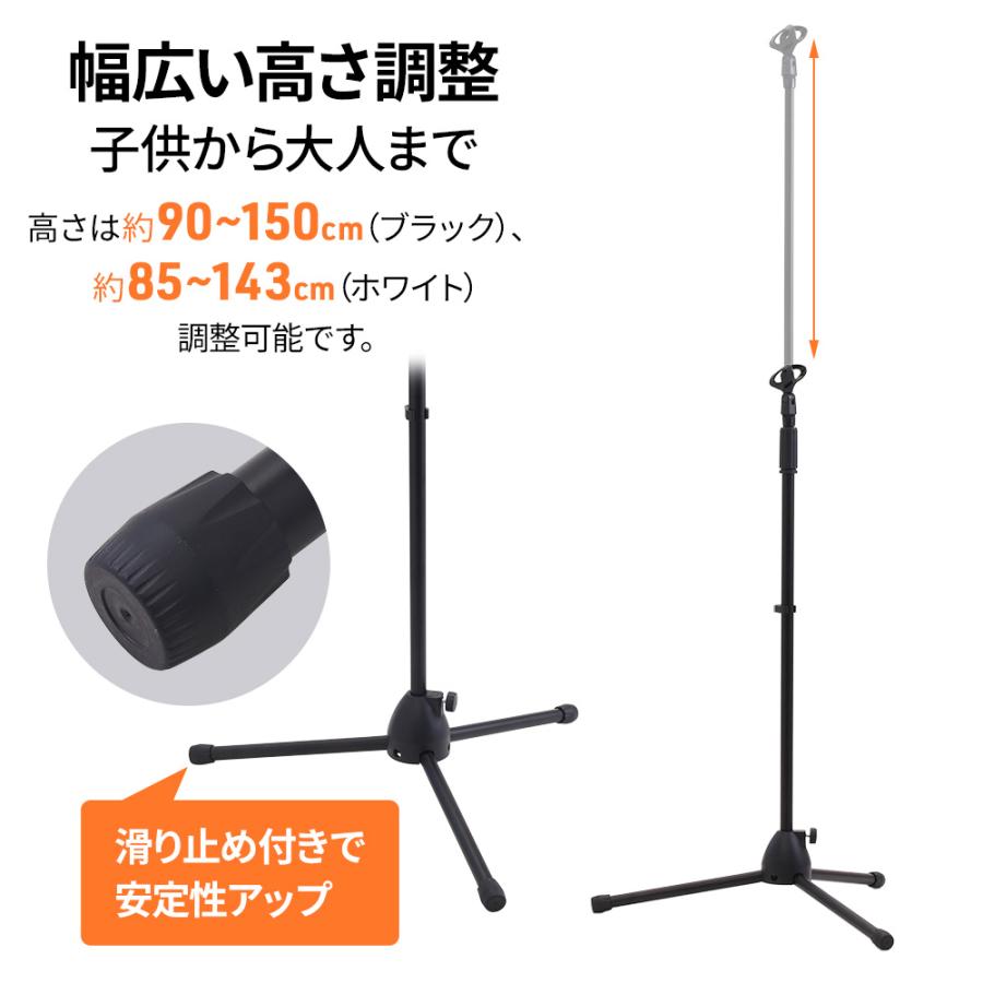 マイクスタンド スタンドマイク マイクホルダー 付き ストレート