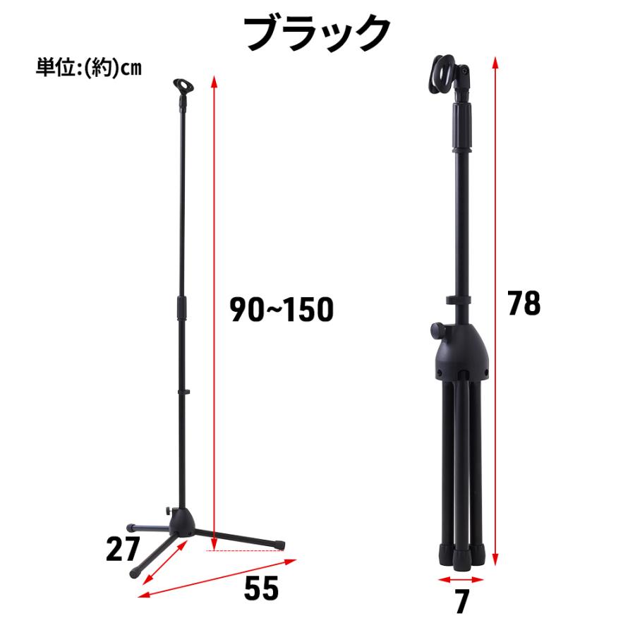 マイクスタンド ストレート  折りたたみ 軽量 伸縮 360°高さ調節可能 3本 Amazon | マイクスタンド ストレートスタンド マイクホルダー付き 高さ