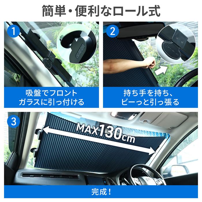 サンシェード 車 遮光 断熱 車用サンシェード サンシェイド バイザー